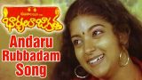 Andaru Rubbadam Video Song | Bharyalu Jagratha
