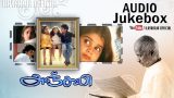 Anjali Tamil Movie Songs