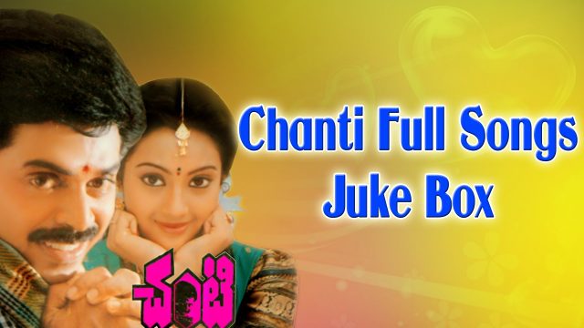 Chanti Telugu Movie Songs