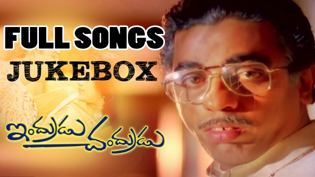 Indrudu Chandrudu Telugu Movie Songs