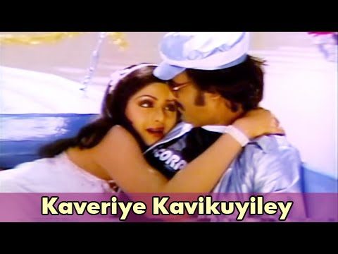 Kaveriye Kavikuyiley Video Song | Adutha Varisu