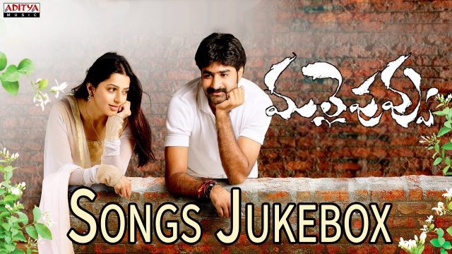 Mallepuvvu Telugu Movie Songs