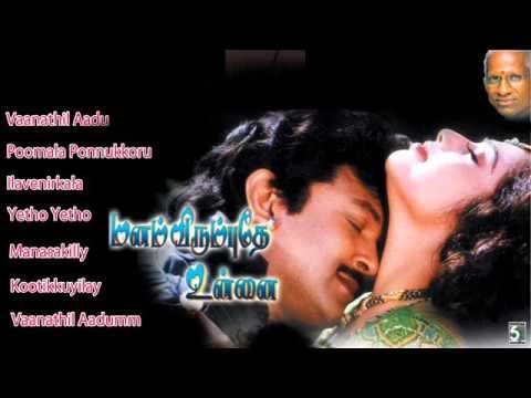 Manam Virumbuthe Unnai Tamil Movie Songs
