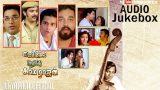 Michael Madana Kamarajan Tamil Movie Songs