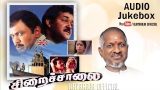 Siraichalai Tamil Movie Songs