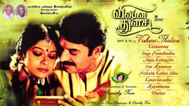 Vishwa Thulasi Tamil Movie Songs