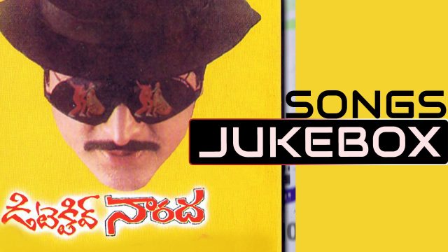 Detective Naarada Telugu Movie Songs