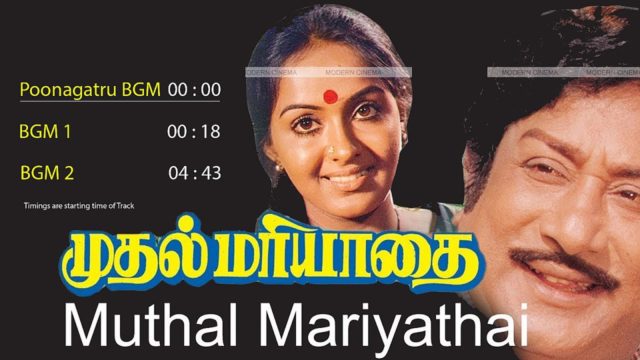 Muthal Mariyathai BGM | Ilayaraja